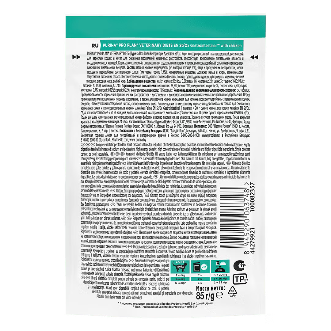 PURINA PRO PLAN Veterinary Diets Feline EN Gastrointestinal  – våtfôr til katt 85 g