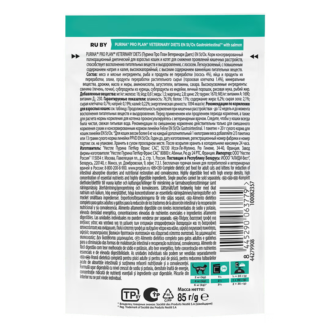 PURINA PRO PLAN Veterinary Diets Feline EN Gastrointestinal  – våtfôr til katt 85 g